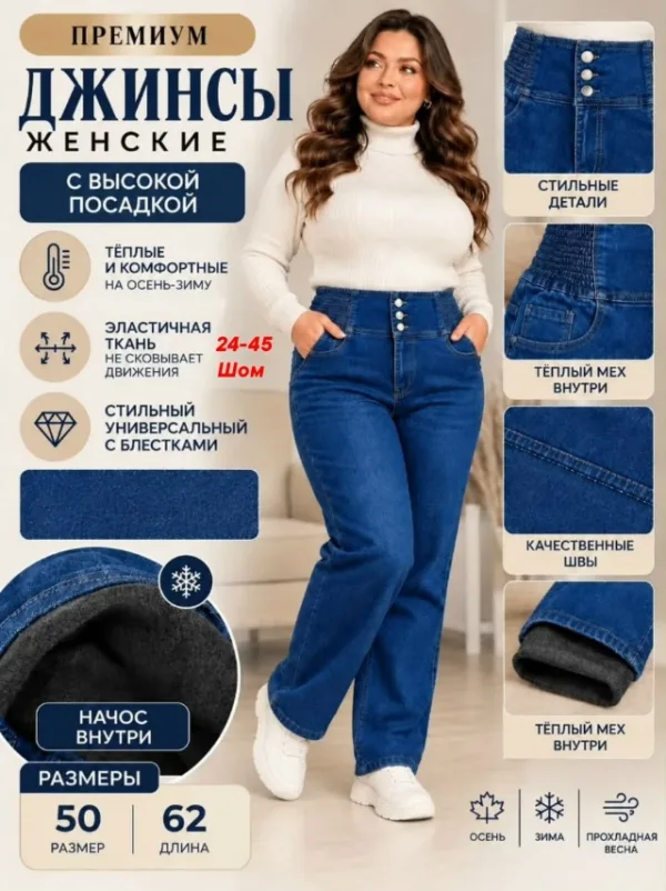 Джинсы 996944151