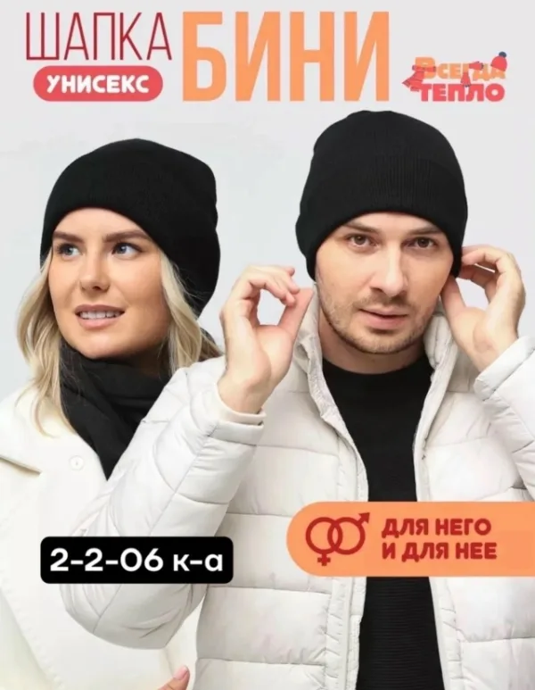 Шапка 996945367