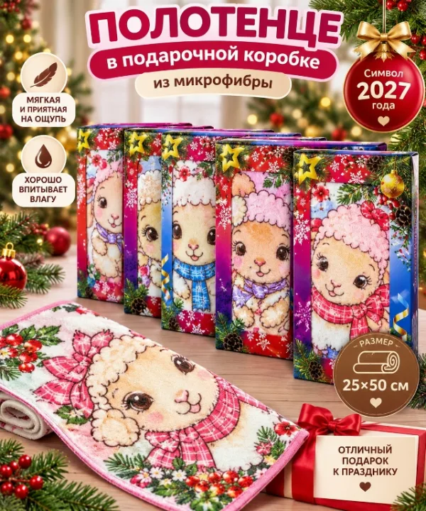 Полотенце 996945375