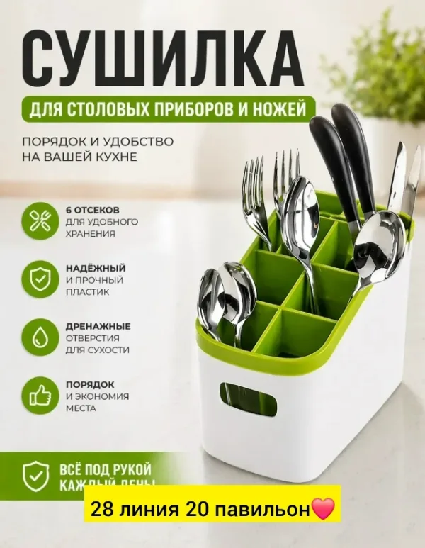 Органайзер для хранения 996945478