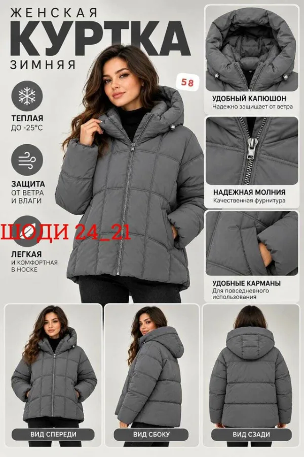 Куртка 996945485
