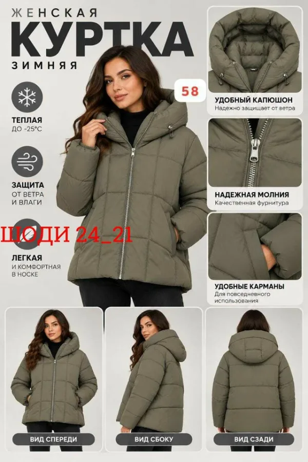 Куртка 996945485