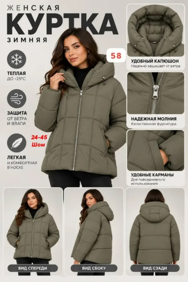 Куртка 996945685