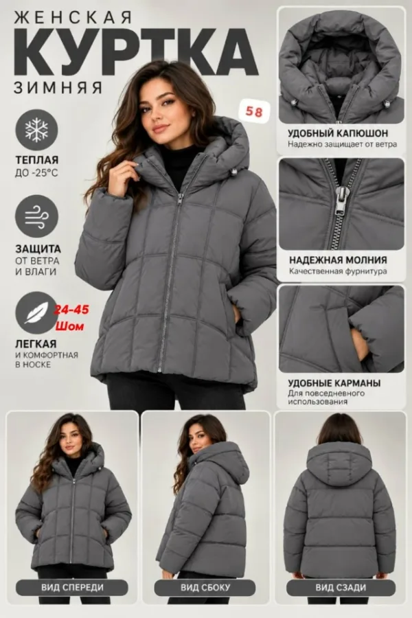 Куртка 996945685