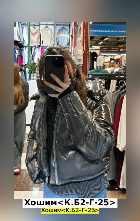 Куртка 996945708