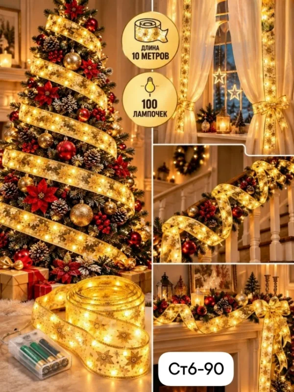 Светодиодная лента 996946373