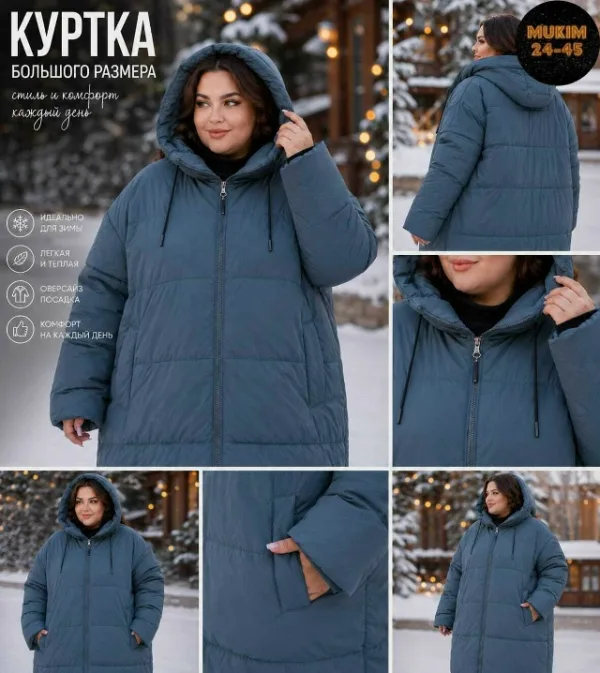 Куртка 996950342