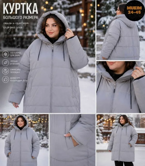 Куртка 996950342