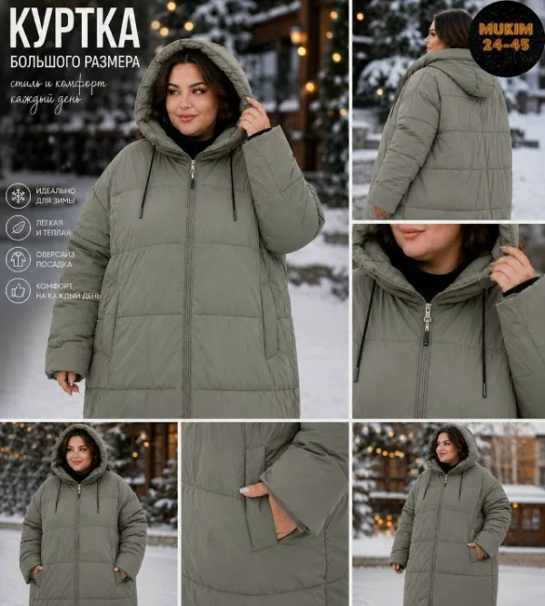 Куртка 996950342