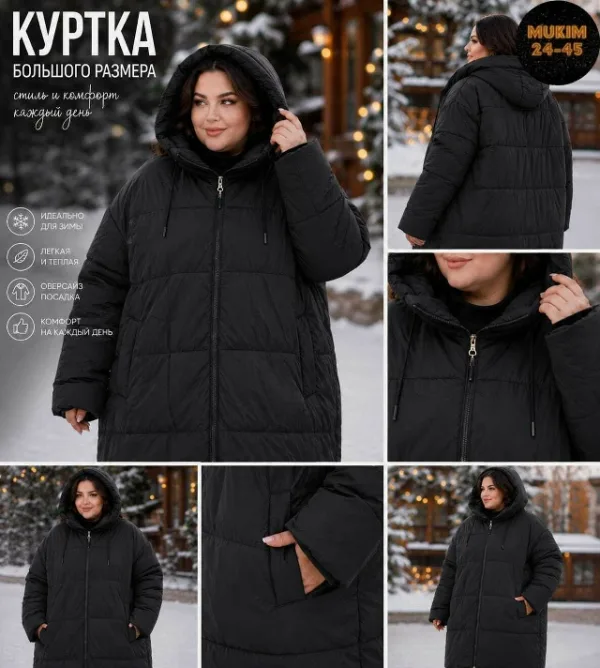 Куртка 996950342