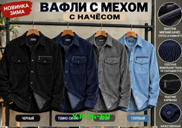 Рубашка 996950349