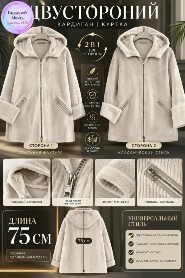 Кардиган 996950353
