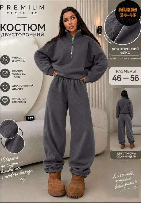 Костюм 996950410