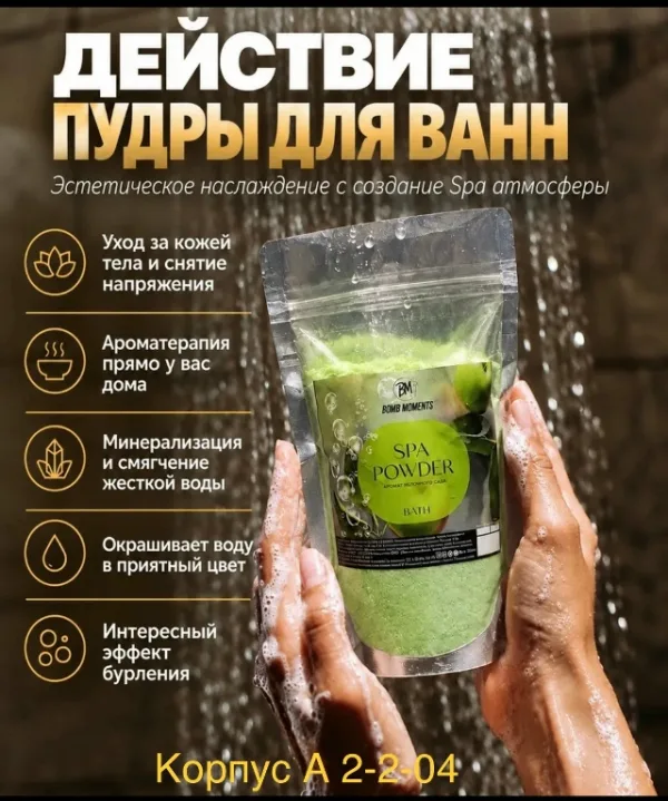 Пудра 996950420