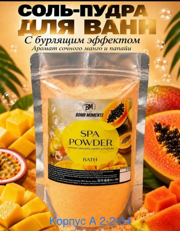 Пудра 996950420