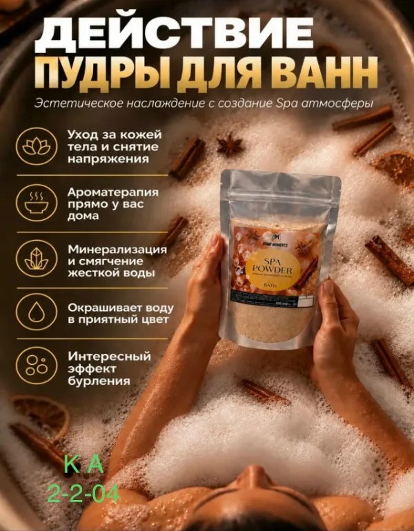 Пудра 996950420