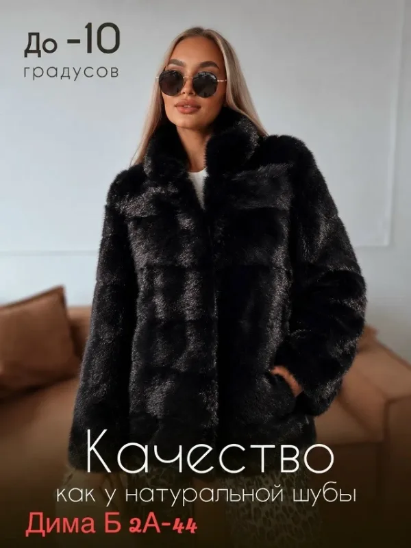 Шуба 996950435