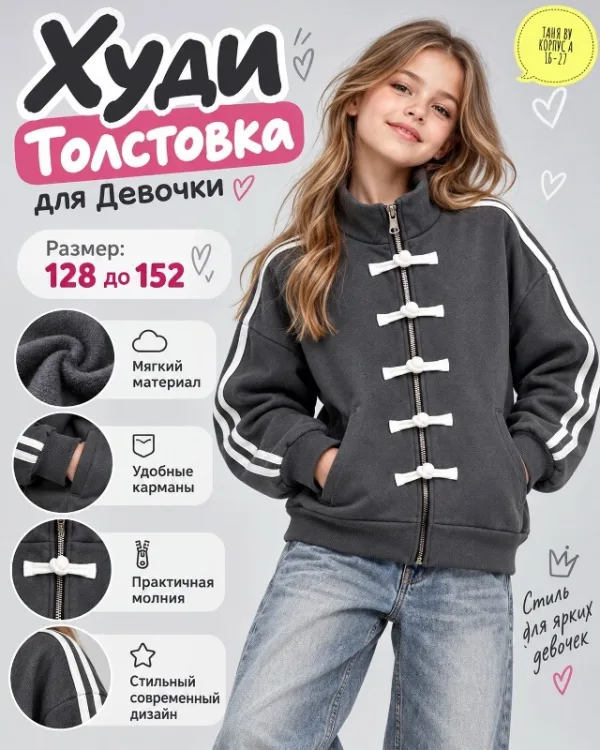 Толстовка 996950436