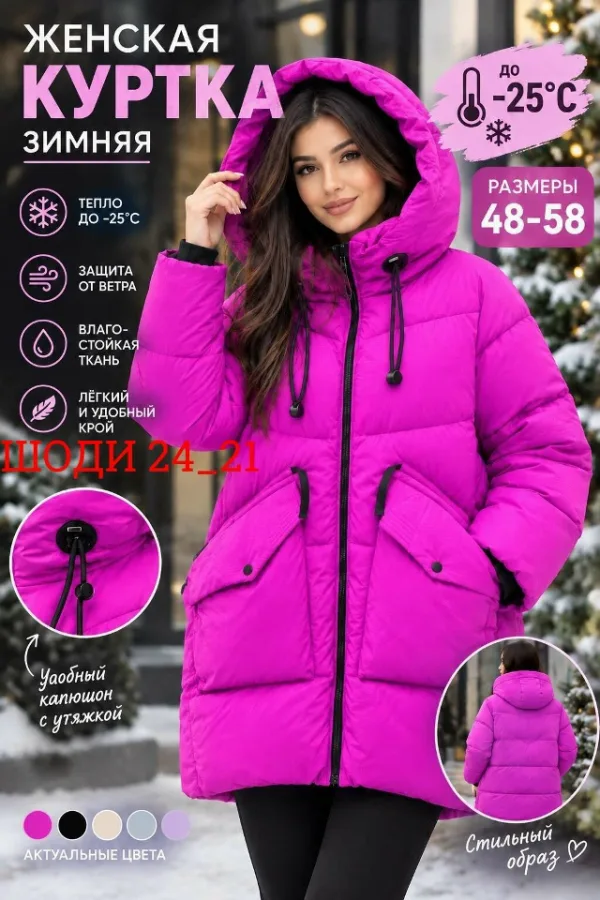 Артикул 996950442