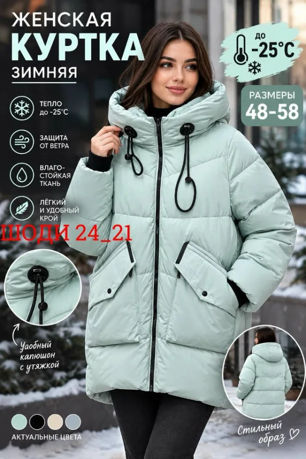 Артикул 996950442