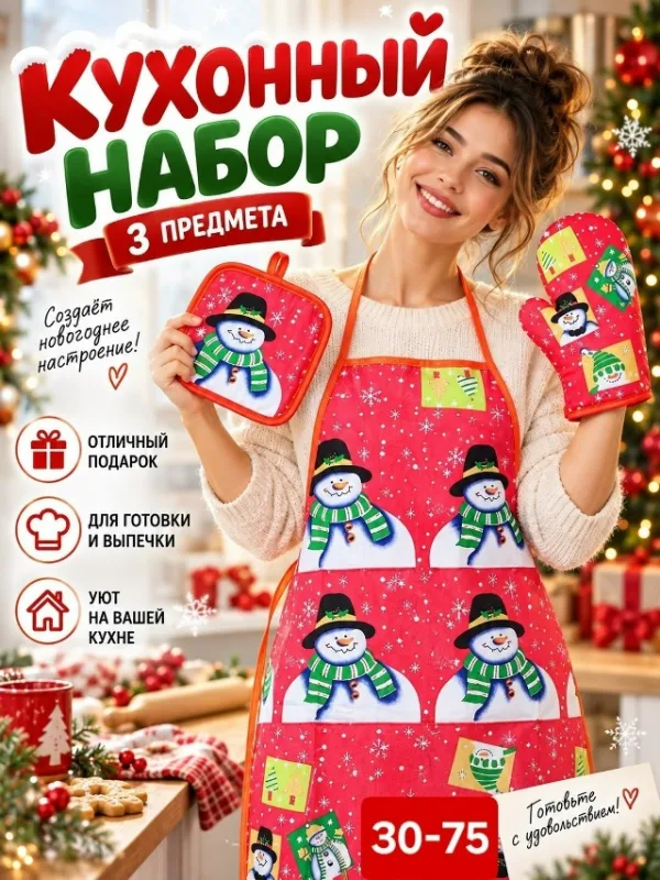Комплект 1716403