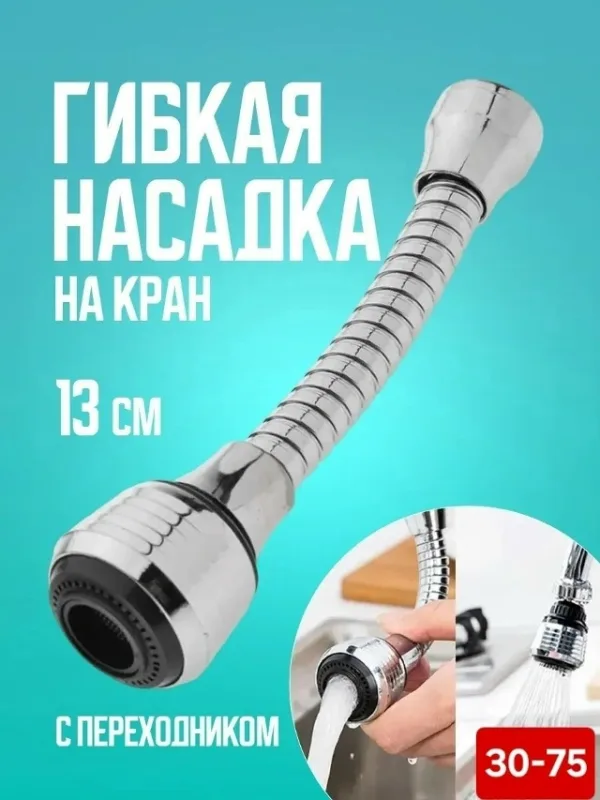 Артикул 1716806