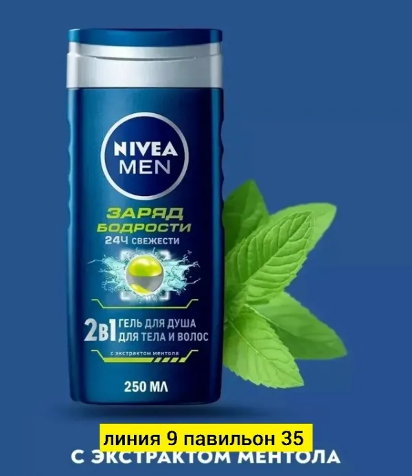 Гель 1717450