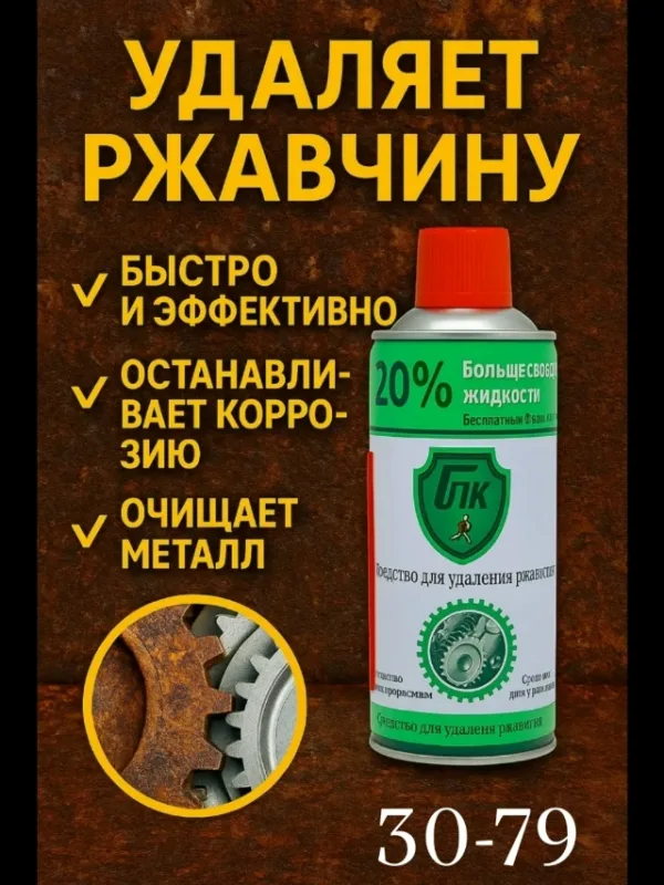 Краска 1719198