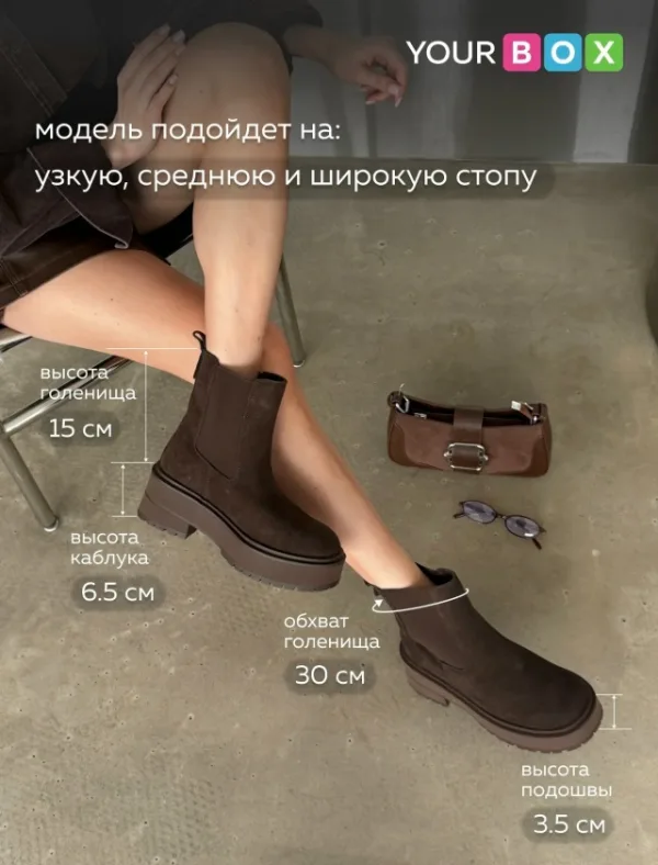 Ботинки 1719545