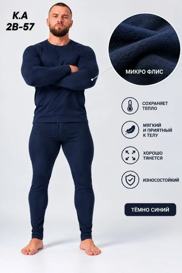 Носки 1719948