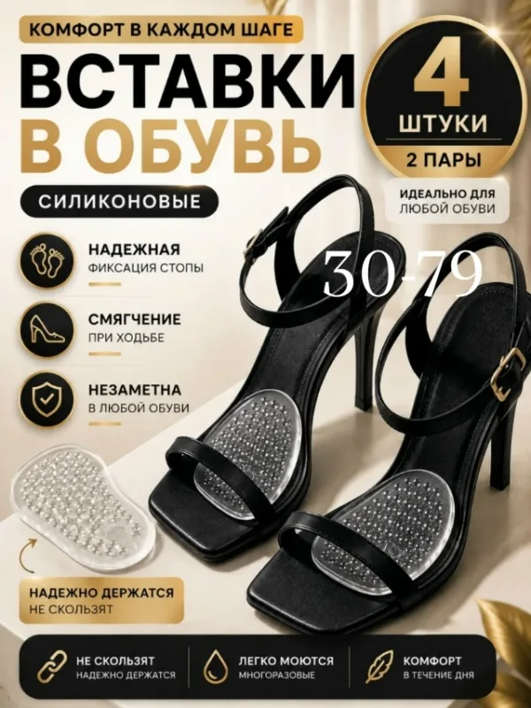 Гель 1720189