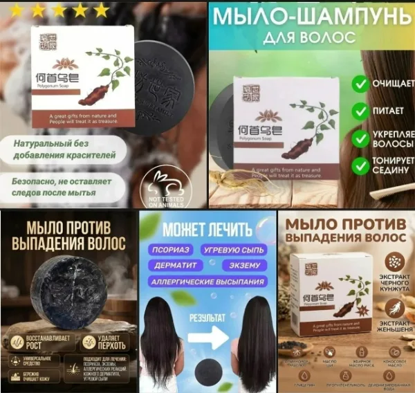 Мыло 1721849