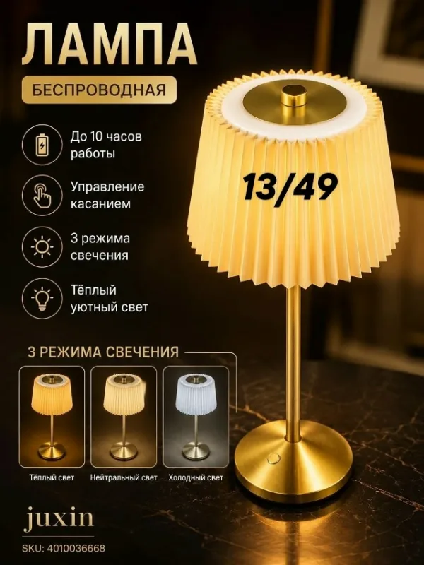 Светильник 1722537