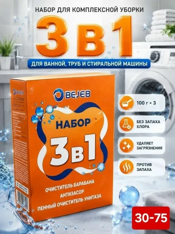 Комплект 1726043