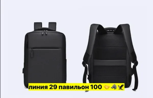 Рюкзак 1730706