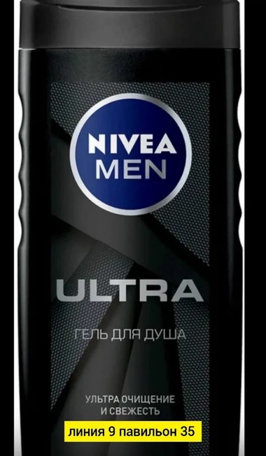 Гель 1730858