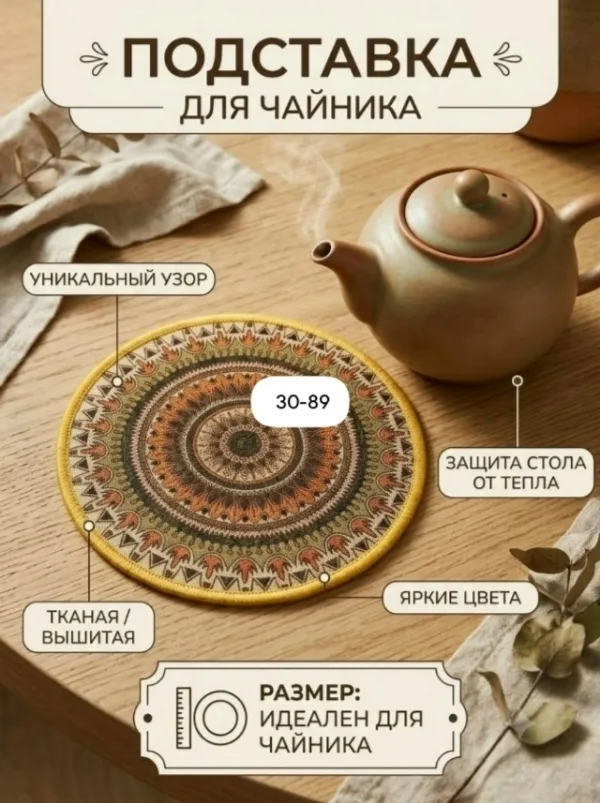 Артикул 1734119