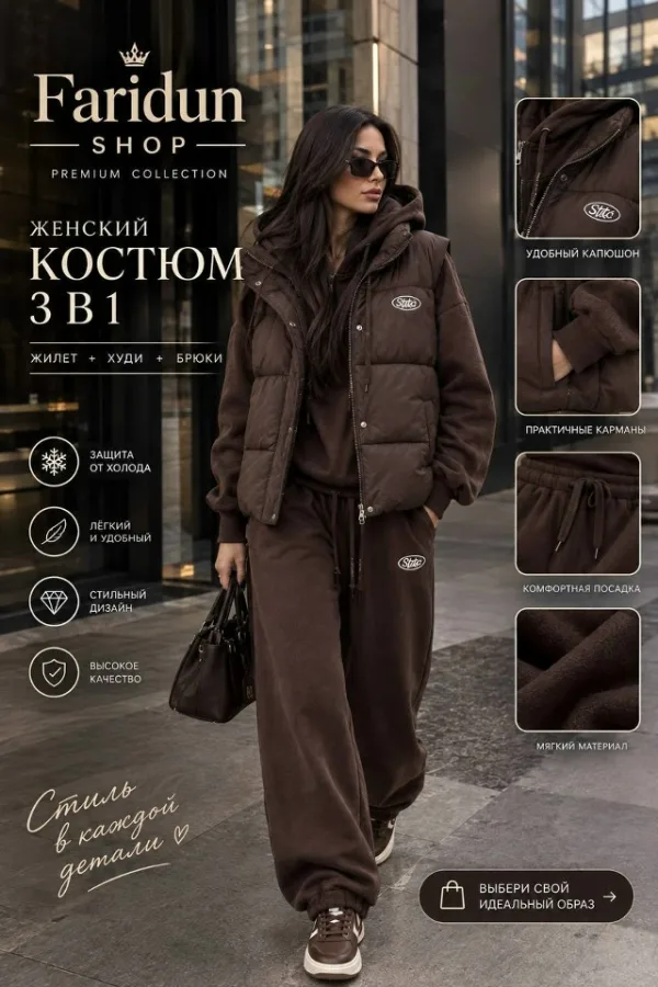 Брюки 1735971