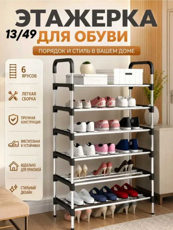 Органайзер для хранения 1738075