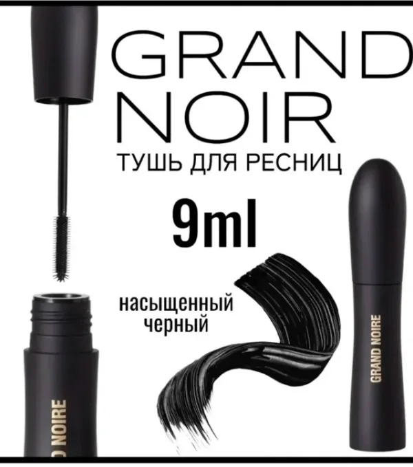 Тушь 1742842