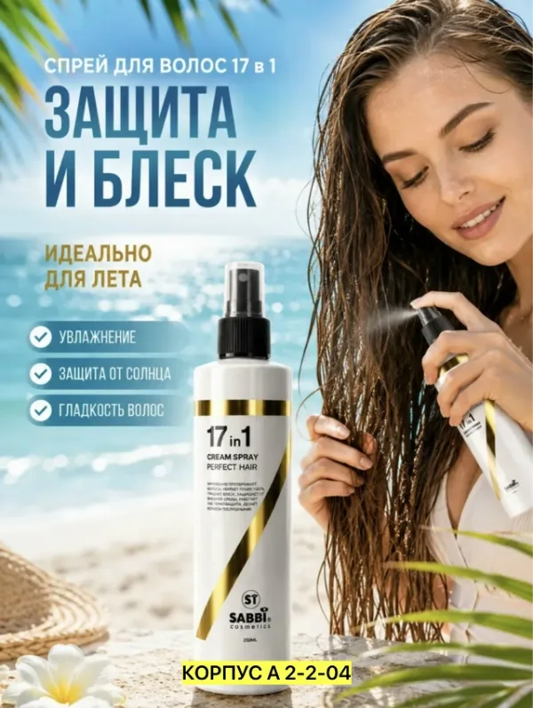 Сперй 1743085