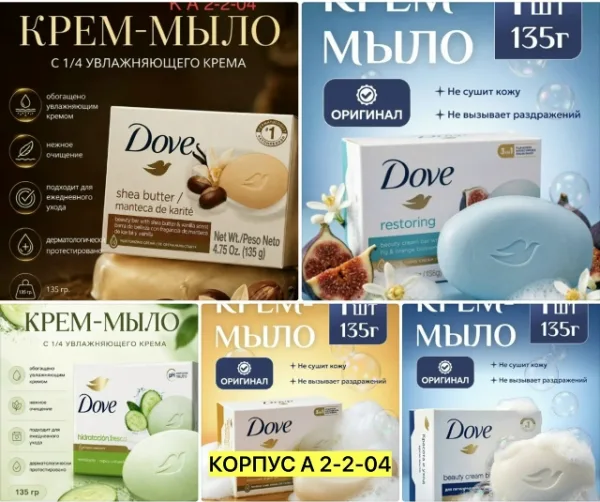 Мыло 1745861