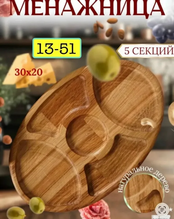 Воск 1747136
