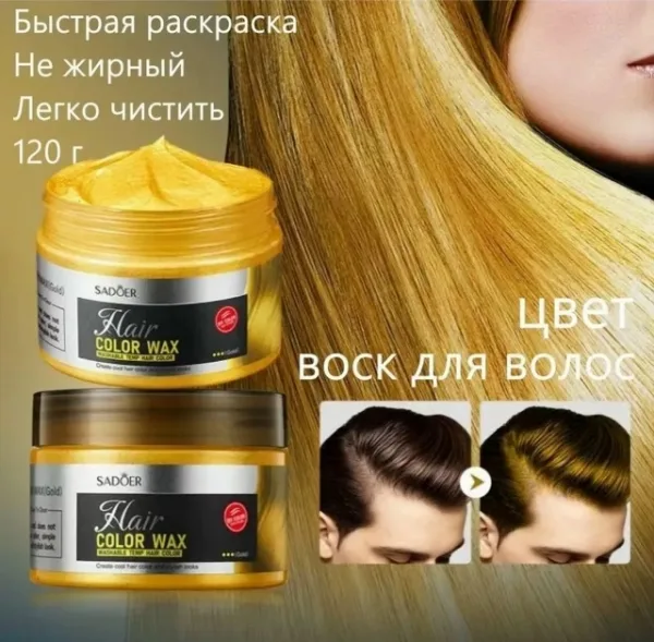 Воск 1749576