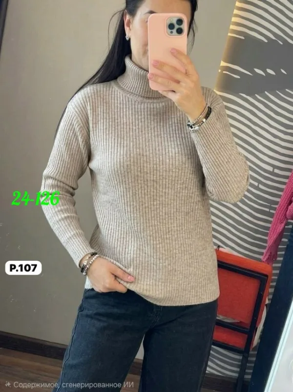 Водолазка 1750316