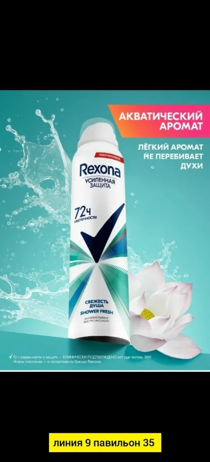 Артикул 1750754