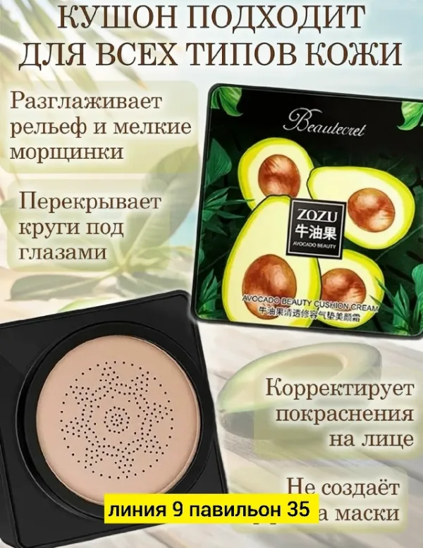 Крем 1750755