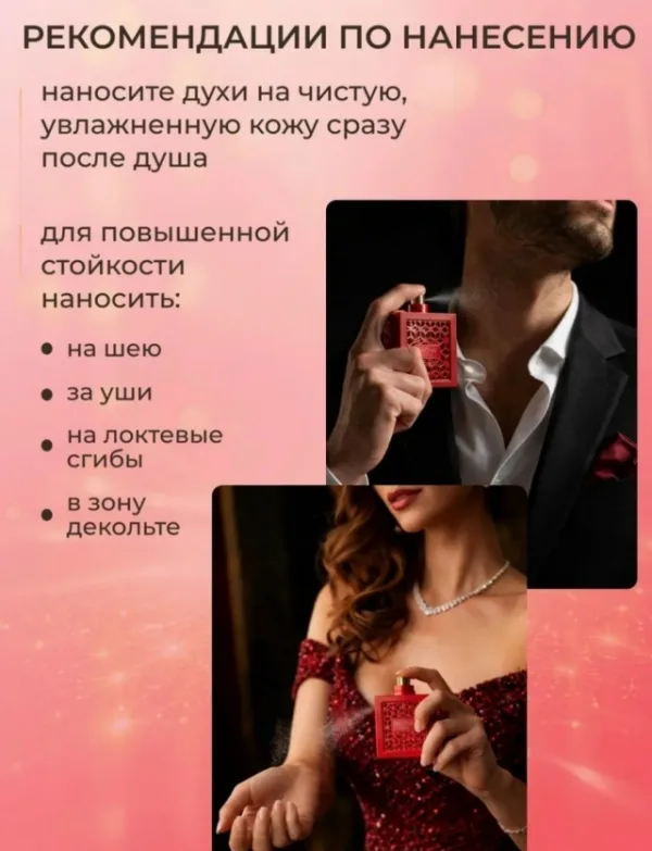 Духи 1751331