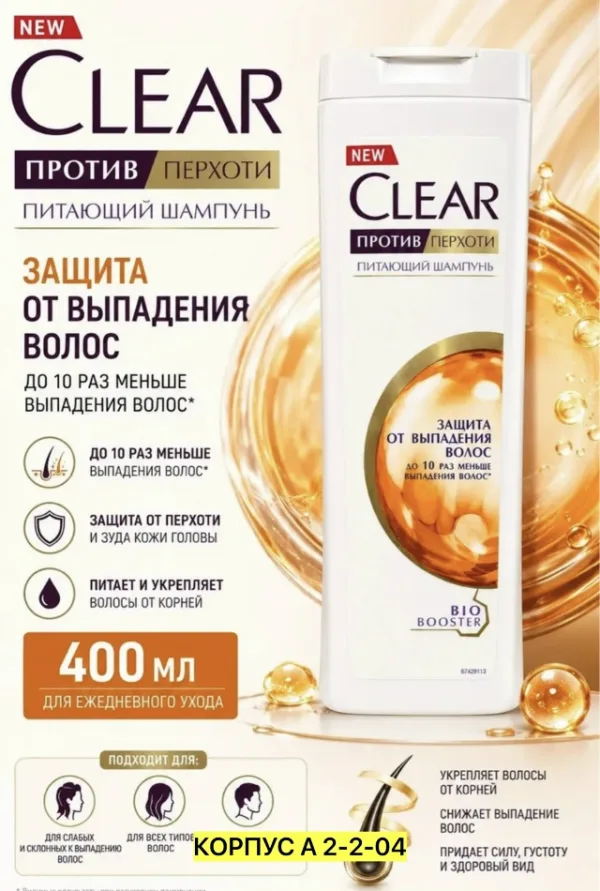 Шампунь 1751369