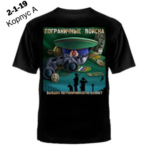 Футболка 1751432